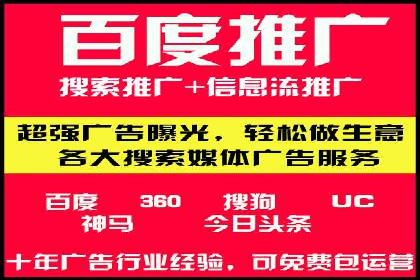百度SEM竞价推广如何助力中小企业快速崛起